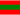 #2920 Герои Приднестровья #2920