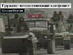 цхинвали освобожден!, 14-08-08