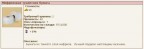 Голубая мечта гнома, 07-04-09