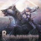 Вальдемарус, 30-04-09