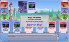 Интересная игра, 11-05-09
