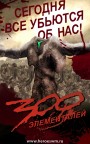 Убейся об......НАС!!!, 16-09-09