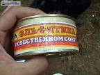 Гнумский деликатес - консервир.Эльфятина, 25-12-09