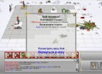 и снова почти без потерь - тактика рулит, 27-12-09