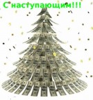 с наступающим!!, 06-02-10