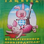 говорит сама за себя, 19-02-10