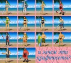1-е апреля 2009 - день нудиста, 17-03-10