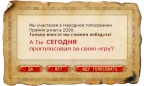 Премия РуНета 2009 - НАША!, 17-03-10