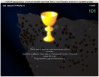 Грааль 2009, 03-04-10