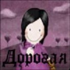 Дорогая -анимашка, 07-06-10