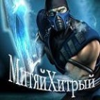 МитяйХитрый -анимашка, 07-06-10