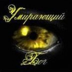 Умирающий_Бог -анимашка, 07-06-10
