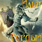 Илья_Гордый -анимашка, 26-06-10
