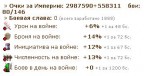 Война с Королевством, 05-07-10