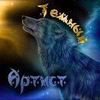 Темный_Артист -анимашка, 06-07-10