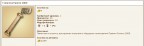Админам пиар-игрокам обЪедки.Зачем ЭТО, 26-09-10