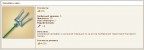 Вилка-подарок за сломаный фул на 200к )), 26-09-10