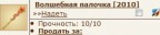 а у кого ещё осталось?), 09-10-10