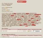 зло притягивает..., 23-10-10