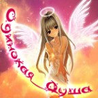 Одинокая_Душа -анимашка, 29-10-10