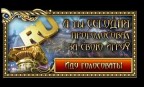 Ссылка на рунет., 18-11-10