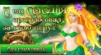 Символ премии рунета 2010;), 20-11-10