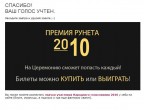 Просто банер Рунета:), 26-11-10