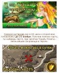 И снова ищем Грааль, 05-12-10