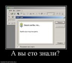 А вы ето знали?, 11-12-10
