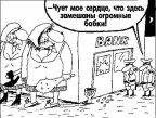 Большие бабки, 11-12-10