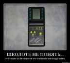 Школоте !!!, 25-12-10