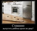 Чем бы дитя не тешилось?, 25-12-10