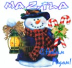 mazila_ (новогодняя) -анимашка, 27-12-10