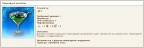 новогодний коктейль, 03-01-11