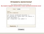 Хотел поздравить брата :), 14-02-11