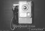 BACK in USSR, 02-03-11