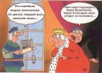 Самый первый комп), 02-03-11