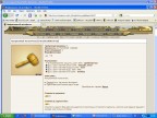 # Первый лот на рынке Империи., 06-03-11