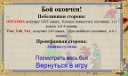 кольцо ловк великого + щит великого, 14-03-11