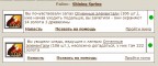 106+106 огненных элементалей, 14-03-11
