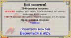 кулон охотника + сапоги охотника, 29-03-11