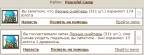 311+311 лесных снайперов, 31-03-11
