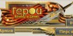 чтобы сохранились воспоминания, 09-05-11