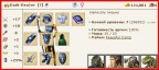 Сет великого охотника, 15-05-11