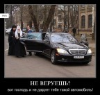 И это верующий?, 02-06-11