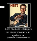 2е крайности..., 02-06-11