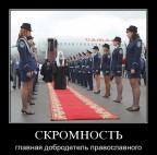 Добродетель..?, 02-06-11