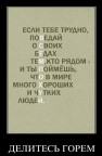 Чуткие люди..., 02-06-11