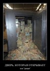 Ключ к любым запорам и замкам., 02-06-11
