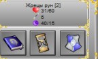 Избыток маны у моба., 10-11-11